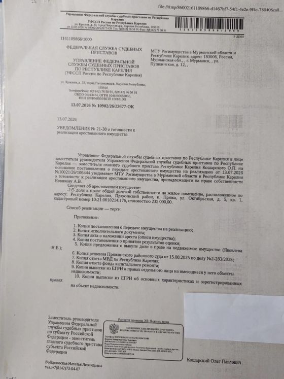 1/5 доли в квартире 49,3 м², п. Пряжинское, Карелия