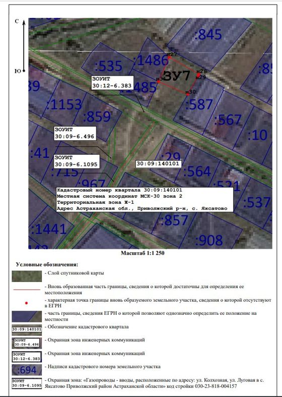Аренда земельного участка 5,9 сот., ЛПХ, Астраханская обл.