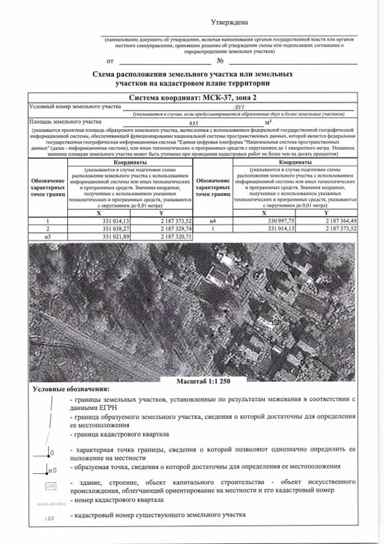 Аренда земельного участка 9,3 сот., ИЖС, д. Шатры, Ивановская обл.