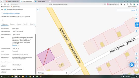 Аренда земельного участка 12 сот., ИЖС, Черногорск