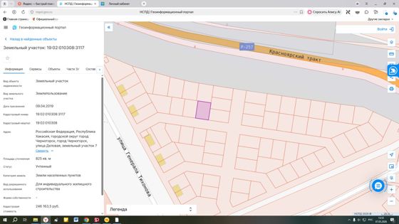 Аренда земельного участка 8,2 сот., ИЖС, Черногорск