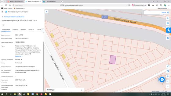 Аренда земельного участка 8,8 сот., ИЖС, Черногорск