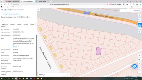 Аренда земельного участка 8,8 сот., ИЖС, Черногорск