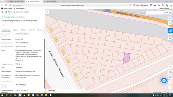 Аренда земельного участка 9,8 сот., ИЖС, Черногорск