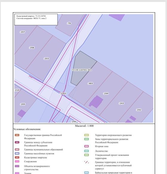 Аренда земельного участка 5,8 сот., сельхозназначение, п. Большеключищенское…