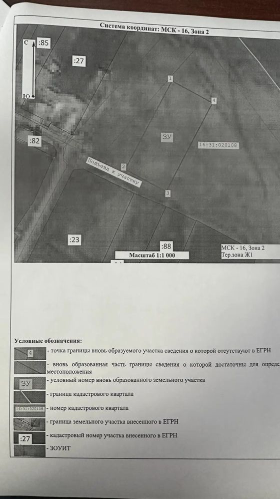 Аренда земельного участка 20 сот., ЛПХ, с. Слобода Петропавловская, Татарстан