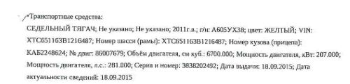 Седельный тягач, 2011