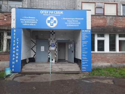 Аренда нежилого помещения, расположенное на техническом этаже здания Ветеринарной станции по адресу: Иркутская область, Нижнеилимский район, г.Железногорск-Илимский, ул. Янгеля, д. 4, помещение 1, позиция 26.