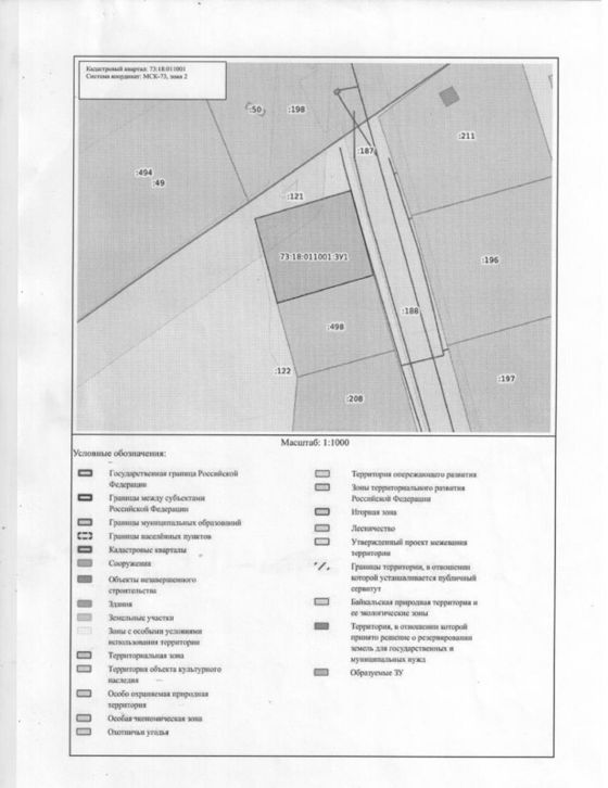 Земельный участок 13 сот., ИЖС, Ульяновская обл.