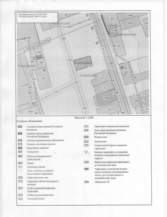 Аренда земельного участка 20 сот., ЛПХ, Ульяновская обл.