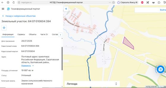 Аренда земельного участка 1,97 га, сельхозназначение, Саратовская обл.