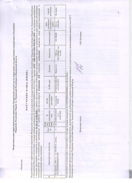 Полуприцеп Полуприцеп, 2003