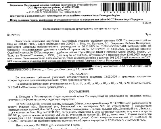 Нежилое здание 20 м², Тульская обл.