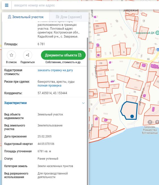 Аренда земельного участка 68 сот., промназначение, с. Завражье, Костромская обл.
