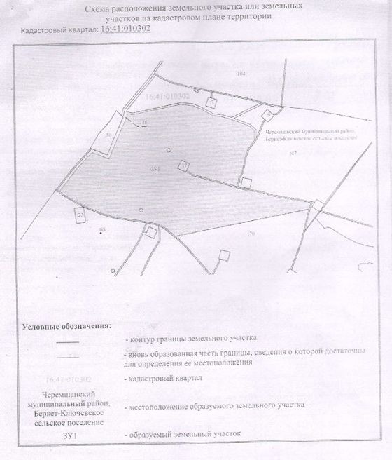 Аренда земельного участка 55,2 га, сельхозназначение, Татарстан