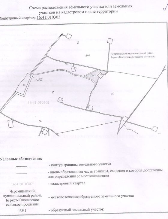 Аренда земельного участка 1,5 га, сельхозназначение, Татарстан
