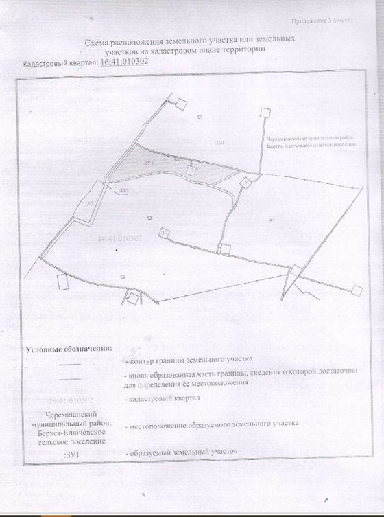 Аренда земельного участка 6,95 га, сельхозназначение, Татарстан