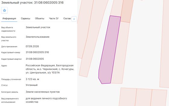Аренда земельного участка 31 сот., ЛПХ, Белгородская обл.