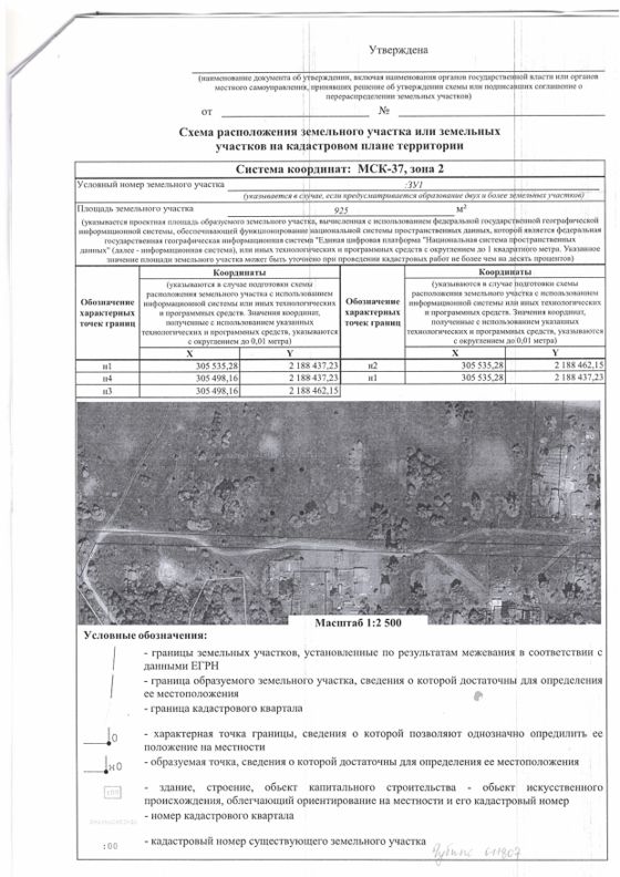 Аренда земельного участка 9,2 сот., ИЖС, д. Губино, Ивановская обл.