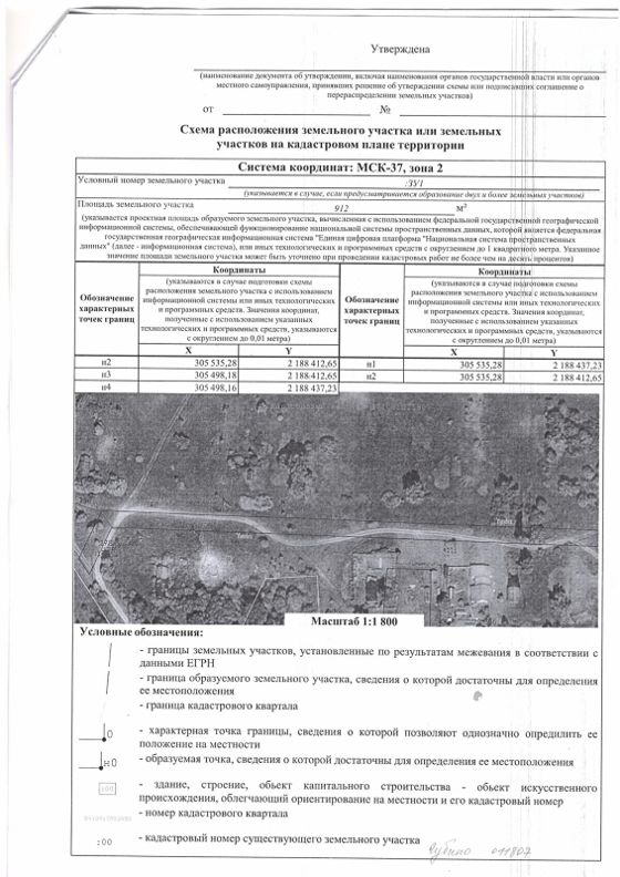 Аренда земельного участка 9,1 сот., ИЖС, д. Губино, Ивановская обл.