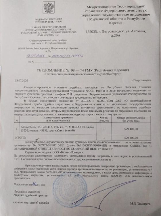 ЗИЛ 431412, 1992