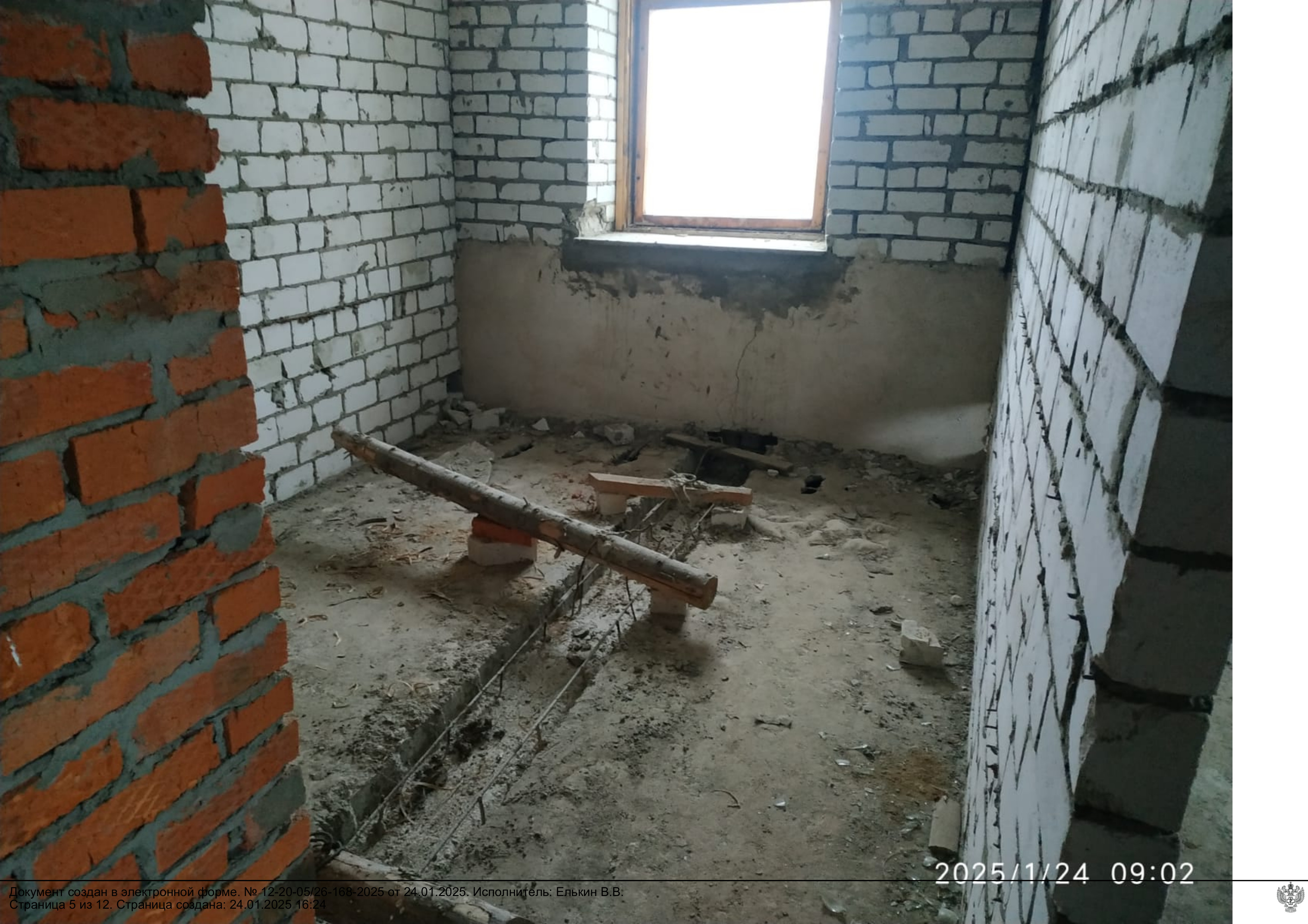 Аукцион в электронной форме по продаже лота - земельный участок с кадастровым номером 12:10:1670117:1192 площадью 1070 кв. м с расположенным на нем объектом недвижимого имущества, местоположение: Российская Федерация, Республика Марий Эл, Сернурский муниципальный район, пгт Сернур, ул. Советская