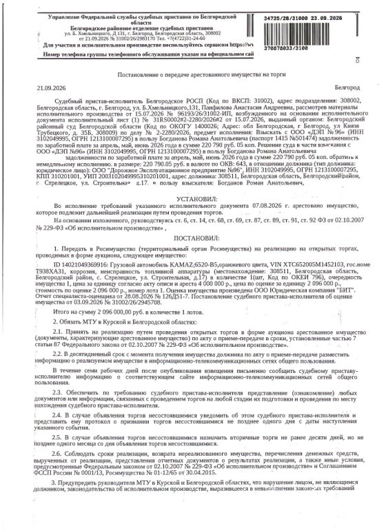 КамАЗ 6520-В5, 2021