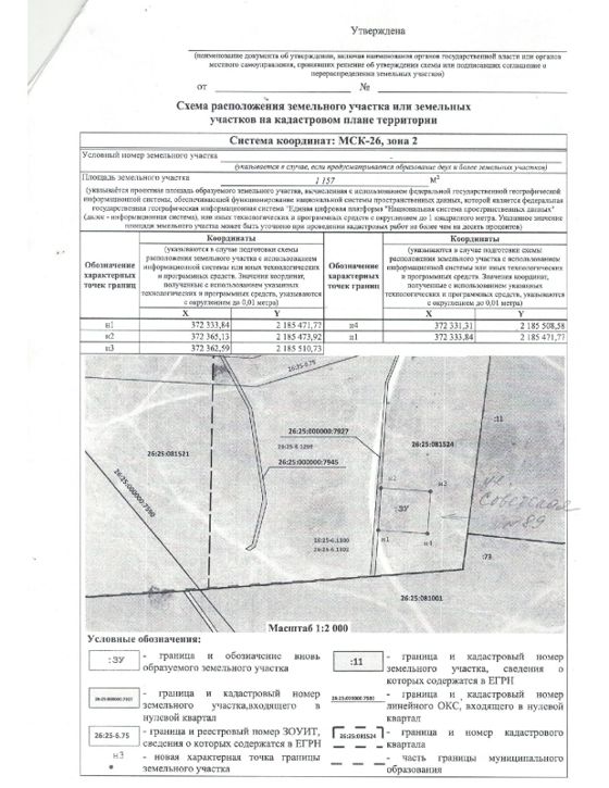 Аренда земельного участка 12 сот., ИЖС, ст. Лысогорская, Ставропольский край