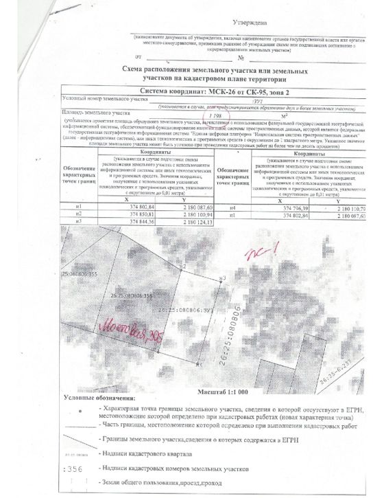 Земельный участок 12 сот., ИЖС, ст. Лысогорская, Ставропольский край