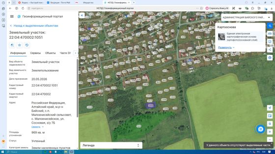 Аренда земельного участка 9,7 сот., ИЖС, п. Малоенисейский, Алтайский край