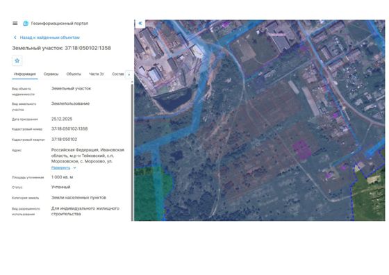 Земельный участок 10 сот., ИЖС, п. Морозовское, Ивановская обл.