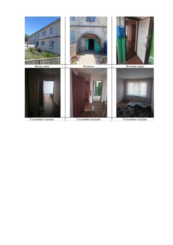 Квартира 42,9 м², с. Домашка, Самарская обл.