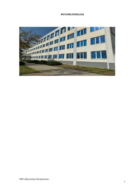 Аренда нежилого помещения 6,7 м², Евпатория