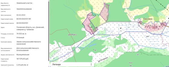 Аренда земельного участка 7,45 га, сельхозназначение, Псковская обл.