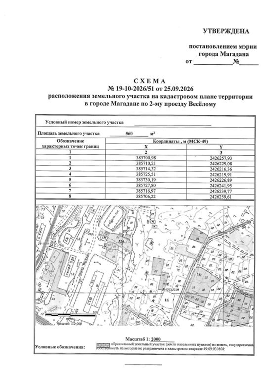 Земельный участок 5,6 сот., садоводство, Магаданская обл.
