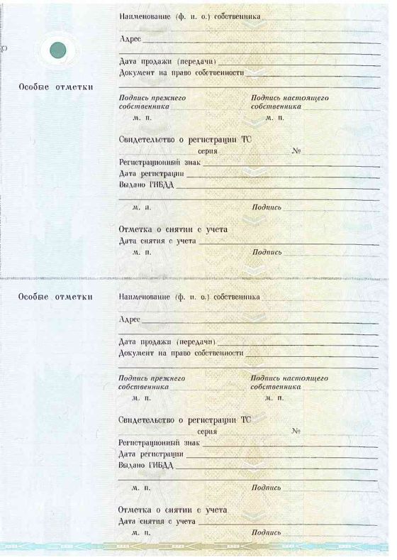 ГАЗ 322174, 2006