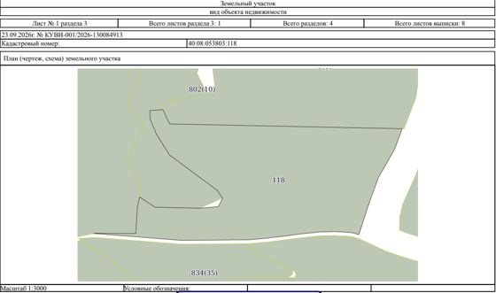 Земельный участок 5,98 га, сельхозназначение, Калужская обл.