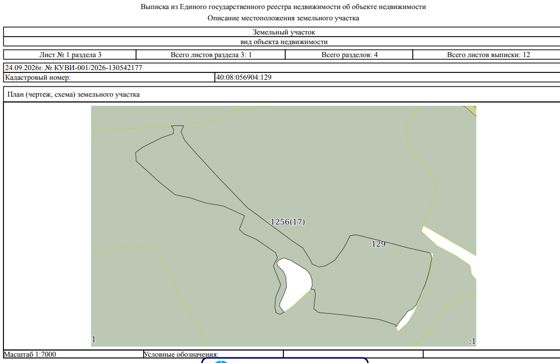 Земельный участок 14,9 га, сельхозназначение, Калужская обл.