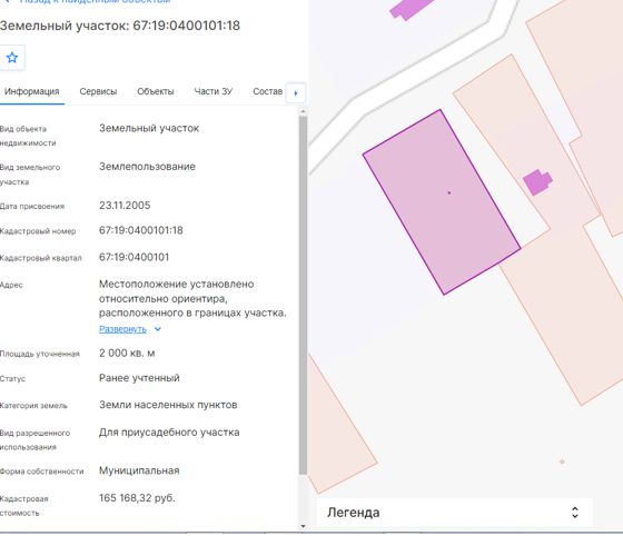Аренда земельного участка 20 сот., ЛПХ, Смоленская обл.