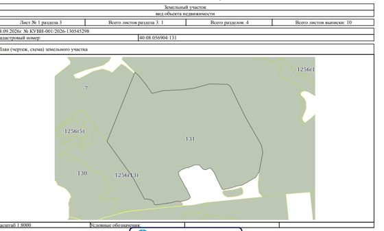 Земельный участок 41,1 га, сельхозназначение, Калужская обл.