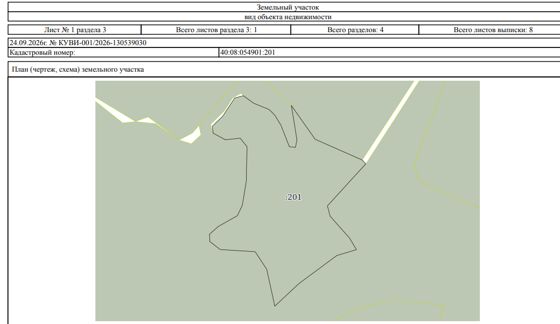 Земельный участок 5,96 га, сельхозназначение, Калужская обл.