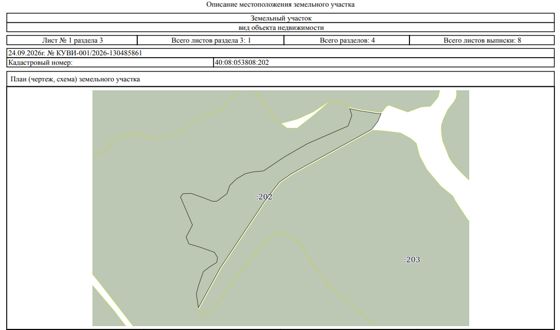 Земельный участок 4,12 га, сельхозназначение, Калужская обл.