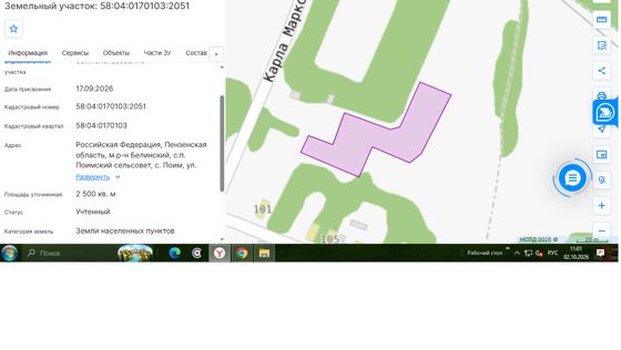 Аренда земельного участка 25 сот., ЛПХ, п. Поим, Пензенская обл.