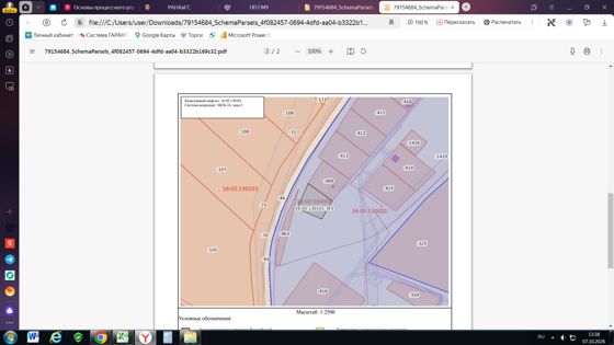 Аренда земельного участка 19 сот., ЛПХ, с. Чалпы, Татарстан