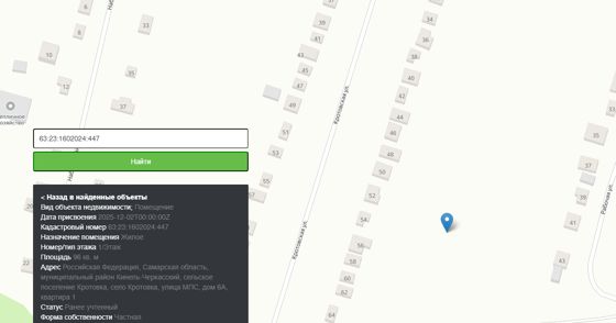Квартира 96 м², Самара