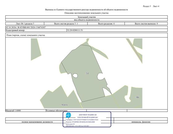 Аренда земельного участка 14,8 га, сельхозназначение, д. Житня, Брянская обл.