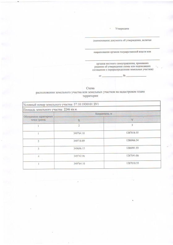 Аренда земельного участка 22 сот., ЛПХ, Орловская обл.