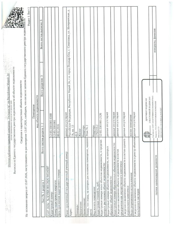 Квартира 45,9 м², Йошкар-Ола