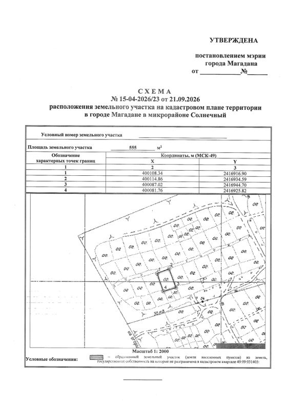 Аренда земельного участка 5,5 сот., садоводство, Магаданская обл.