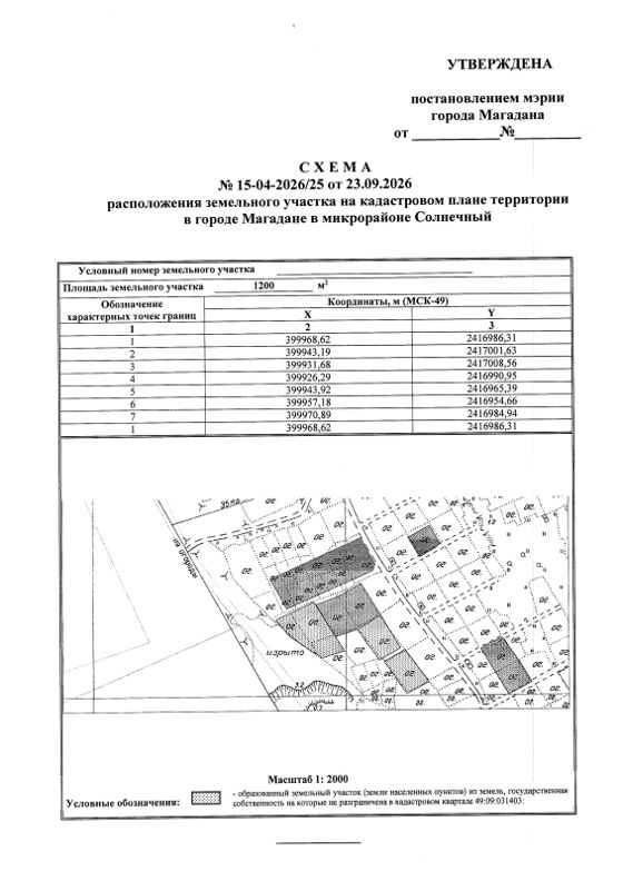 Земельный участок 12 сот., садоводство, Магаданская обл.